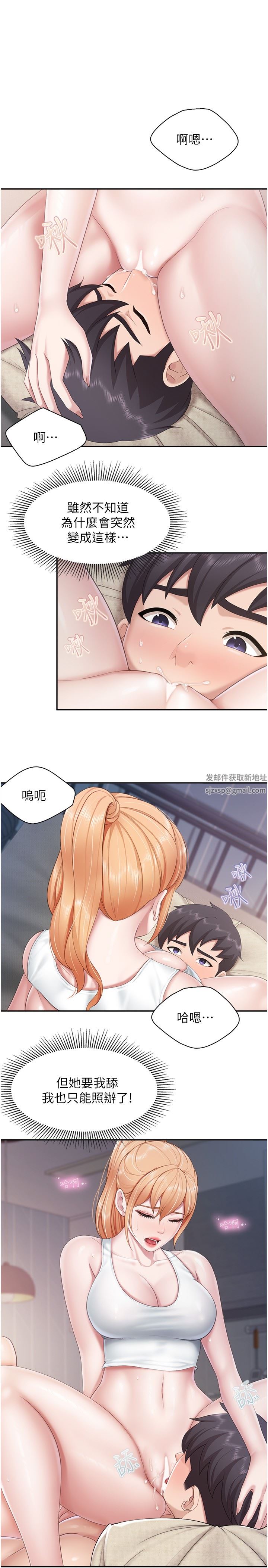 亲子餐厅的妈妈们第68话-一起吃也一样美味