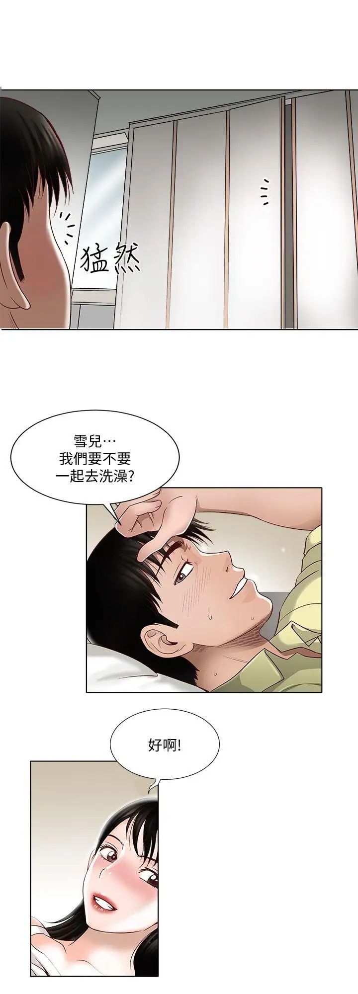 别人的老婆第3话-遗失的性慾