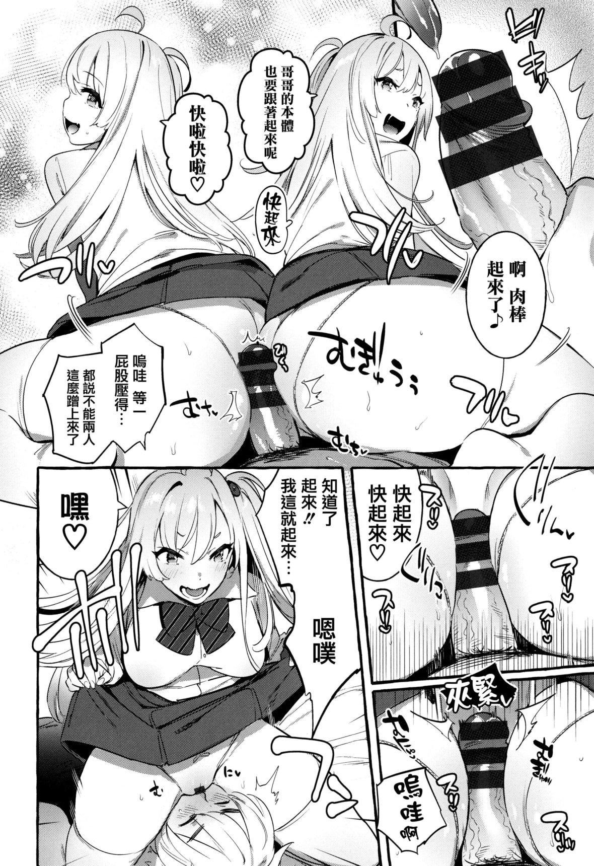[伊丹]人の彼女に犯りたい放題イラストカード[篆儀通文書坊漢化][伊丹]人の彼女に犯りたい放題+イラストカード[篆儀通文書坊漢化]
