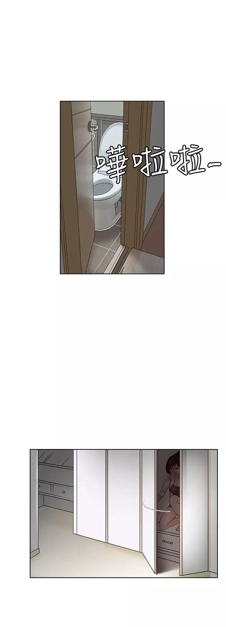 別人的老婆第3話-遺失的性慾