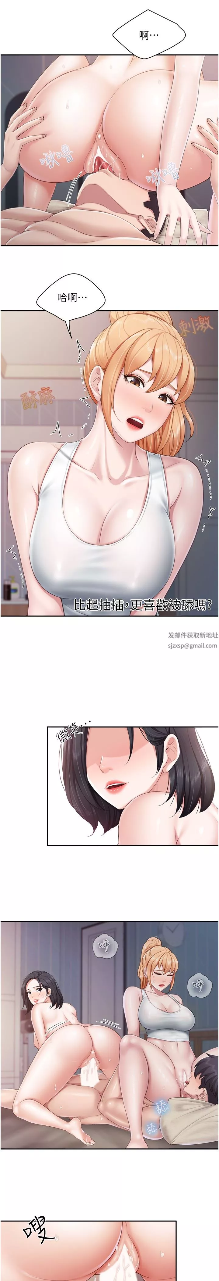 親子餐廳的媽媽們第68話-一起吃也一樣美味
