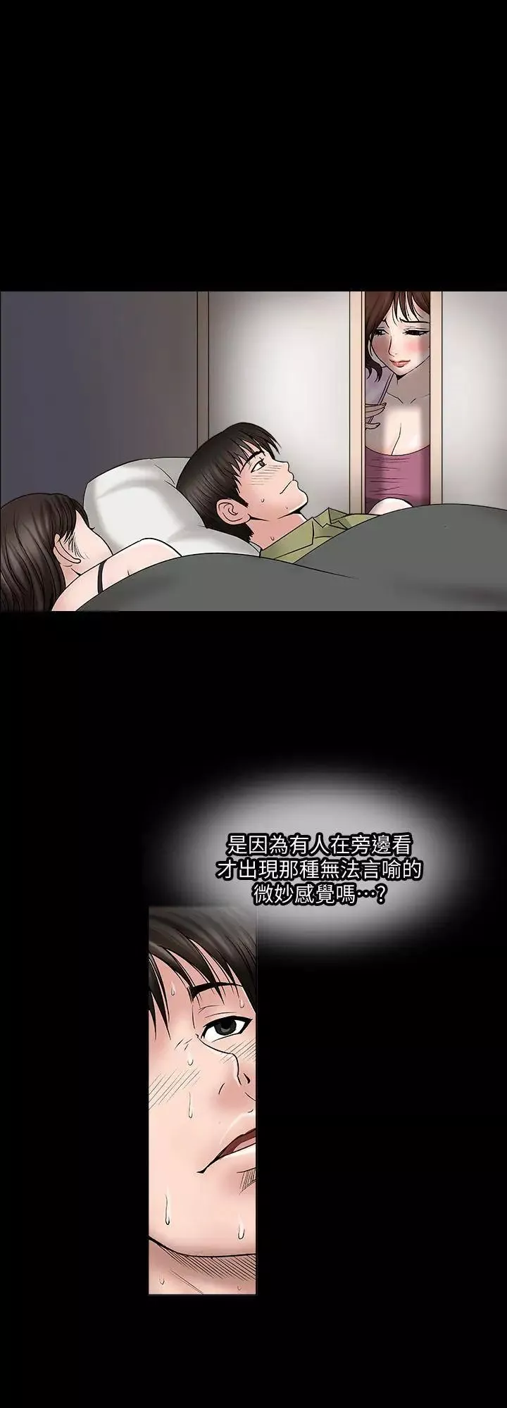 別人的老婆第3話-遺失的性慾
