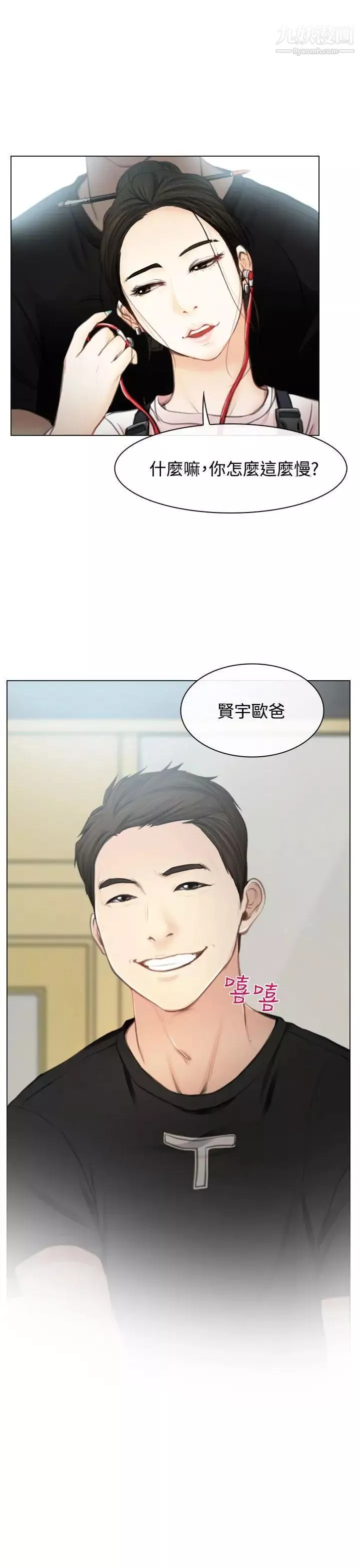 猜不透的心第1話