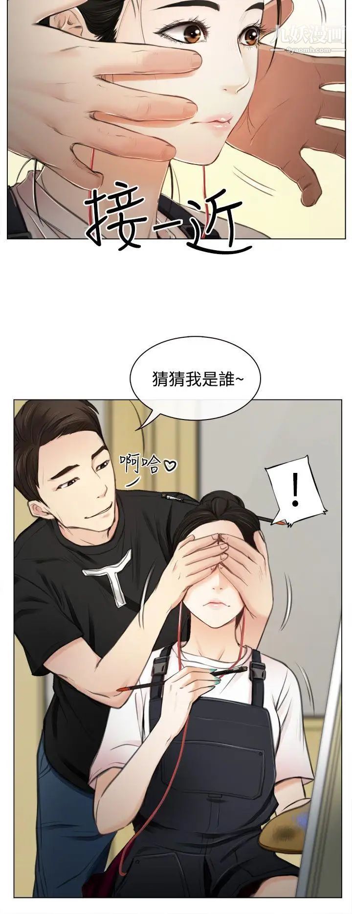 猜不透的心第1話