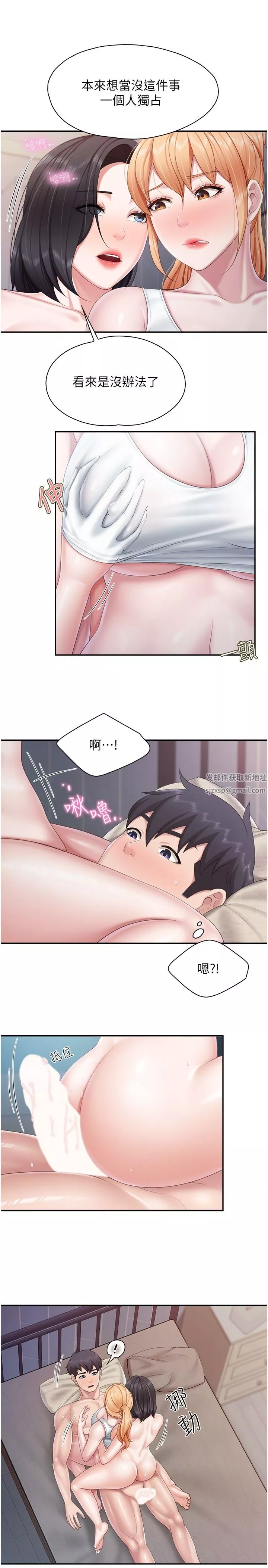 親子餐廳的媽媽們第68話-一起吃也一樣美味