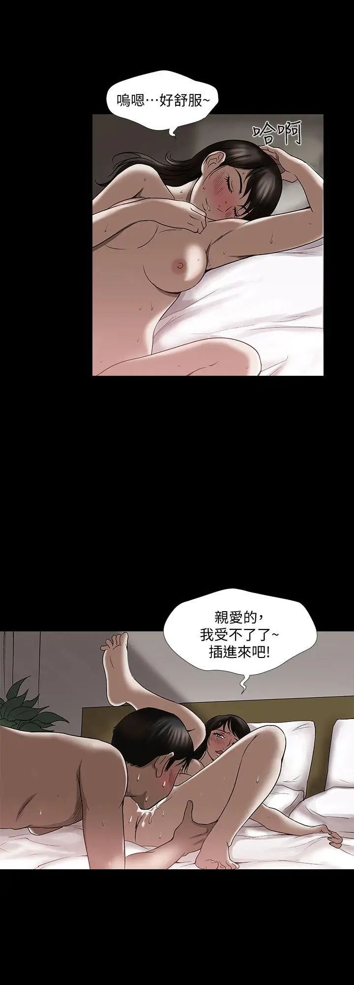 别人的老婆第3话-遗失的性慾