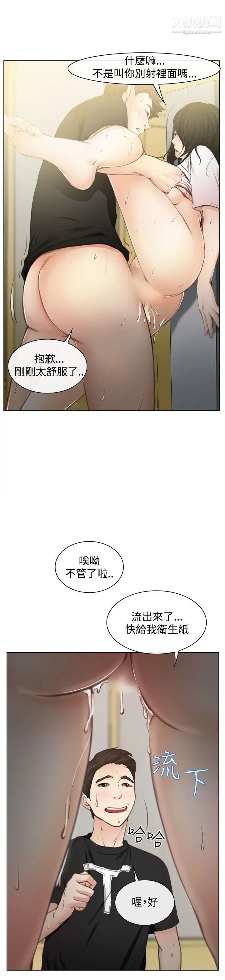 猜不透的心第1話