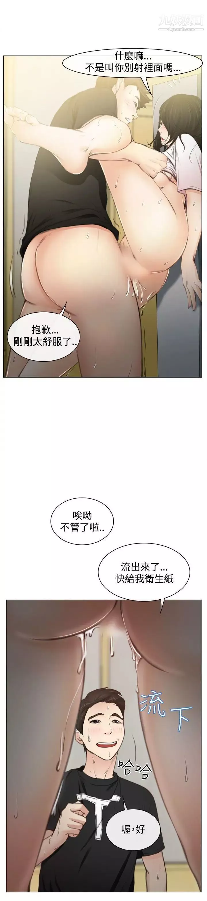 猜不透的心第1話
