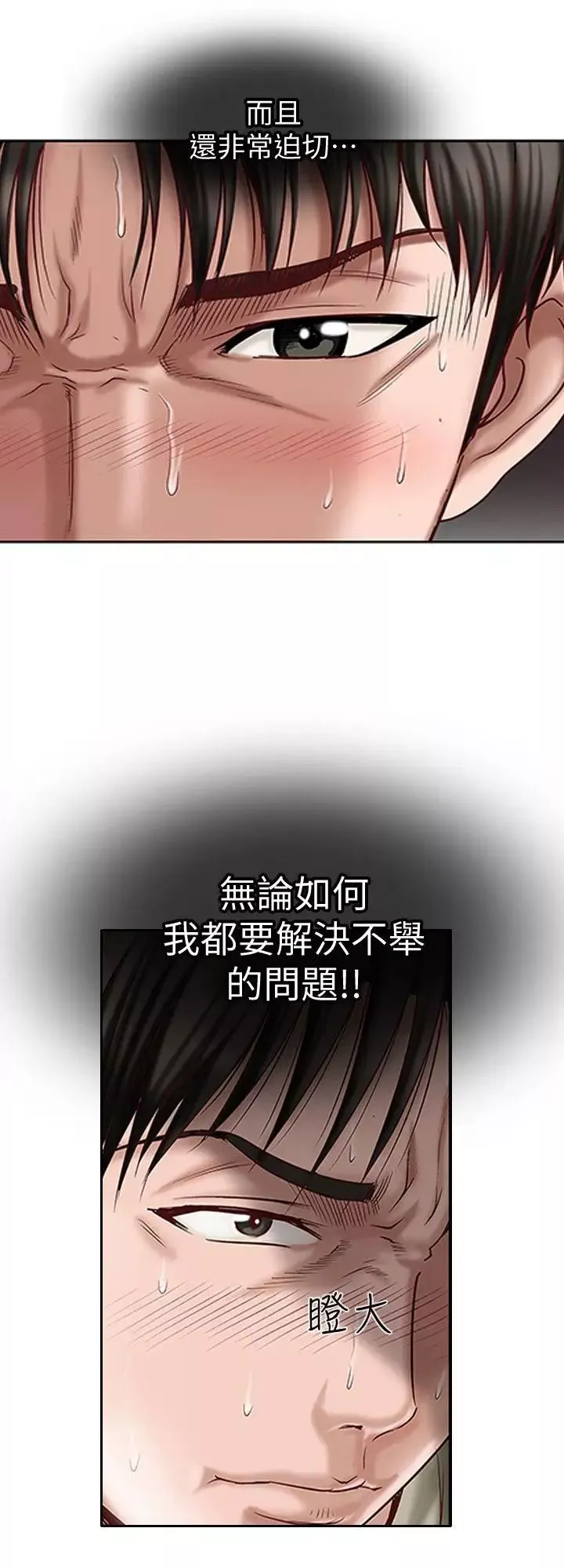 別人的老婆第3話-遺失的性慾