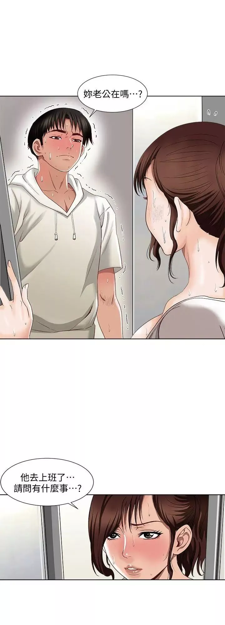 別人的老婆第3話-遺失的性慾