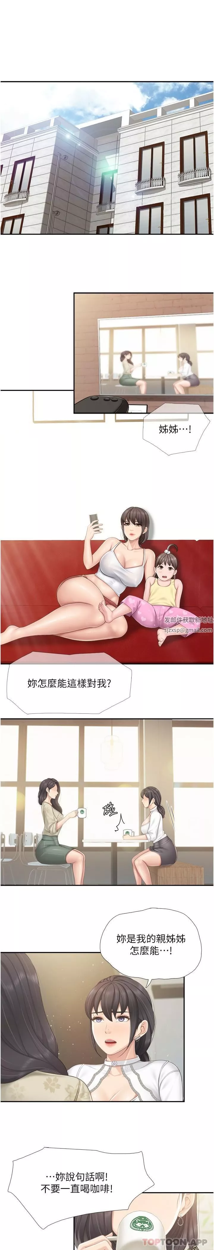 親子餐廳的媽媽們第70話-巨乳美人登場