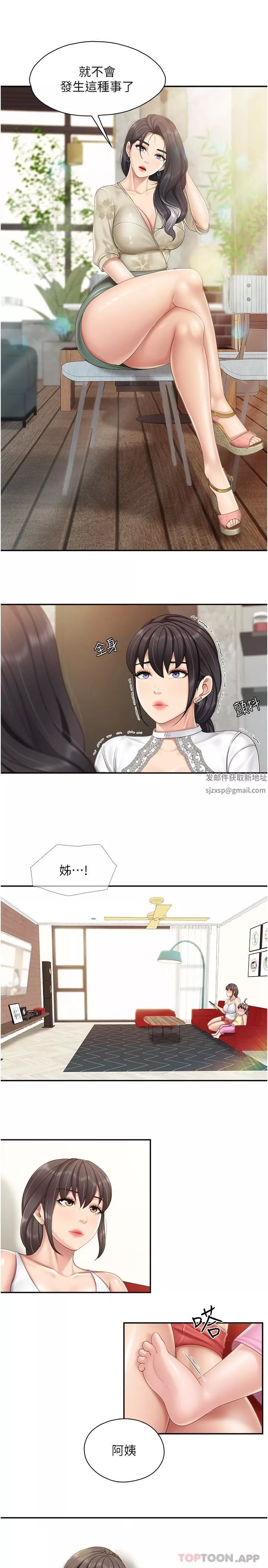親子餐廳的媽媽們第70話-巨乳美人登場