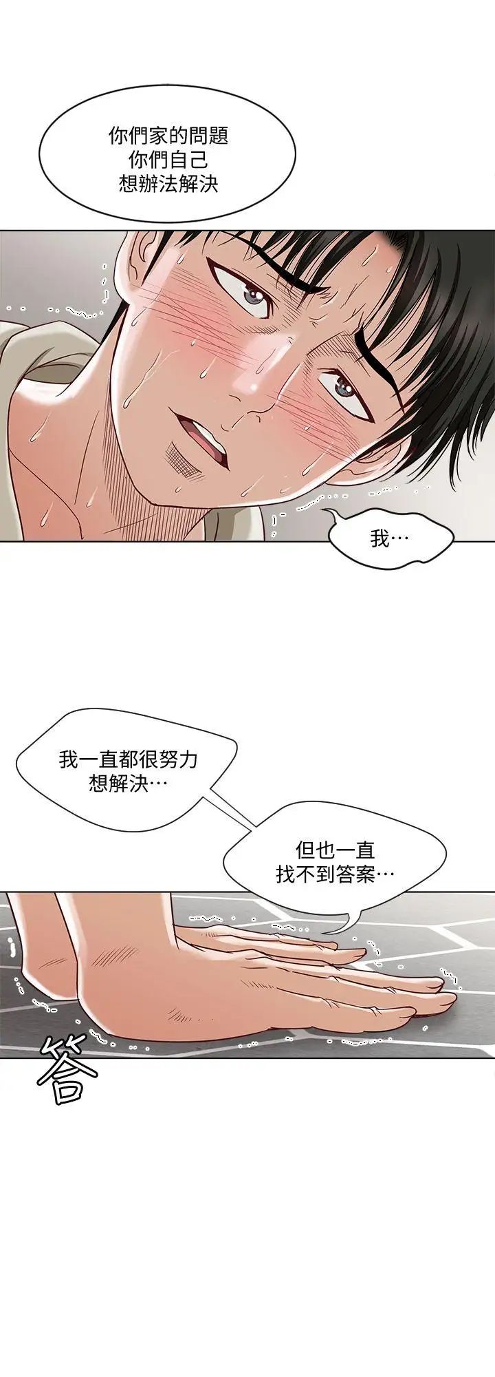 别人的老婆第4话-隔壁邻居的秘密要求