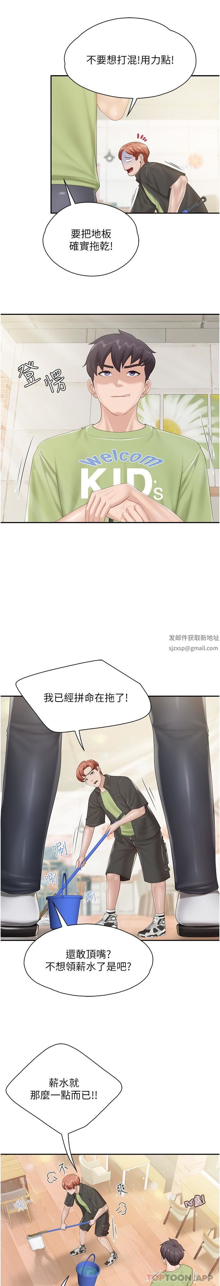 亲子餐厅的妈妈们第70话-巨乳美人登场