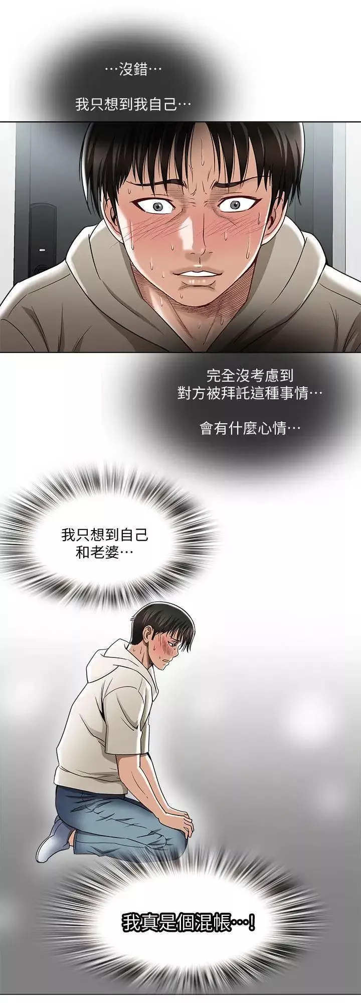 別人的老婆第4話-隔壁鄰居的秘密要求