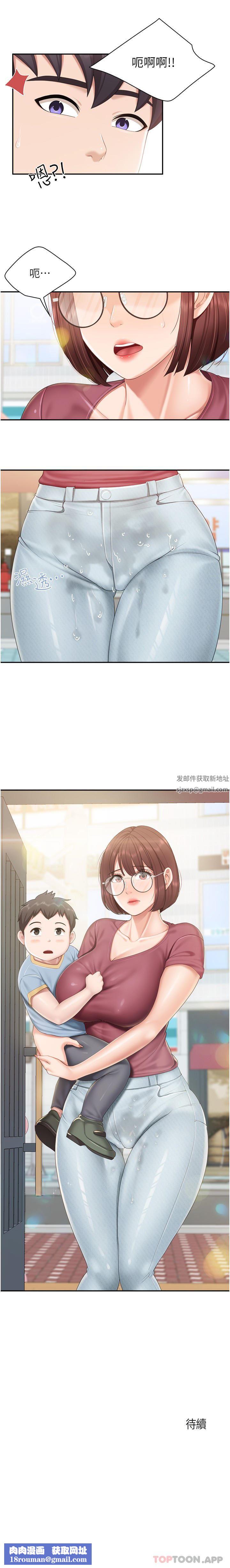 亲子餐厅的妈妈们第70话-巨乳美人登场