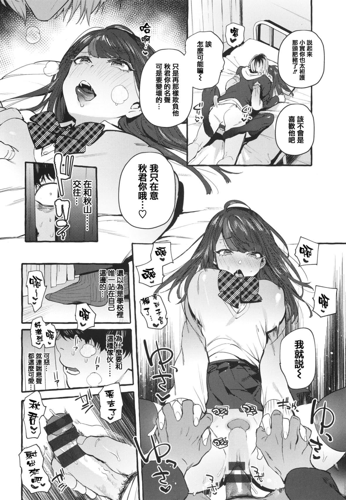 [伊丹]人の彼女に犯りたい放題イラストカード[篆儀通文書坊漢化][伊丹]人の彼女に犯りたい放題+イラストカード[篆儀通文書坊漢化]