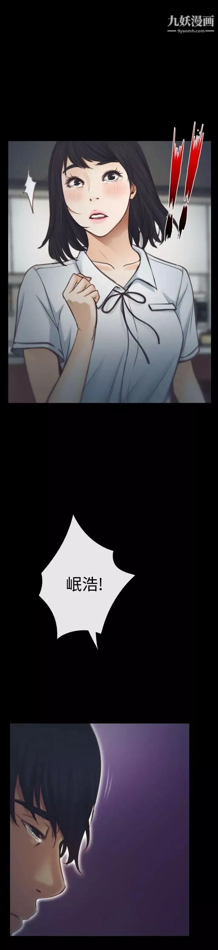 猜不透的心第2話