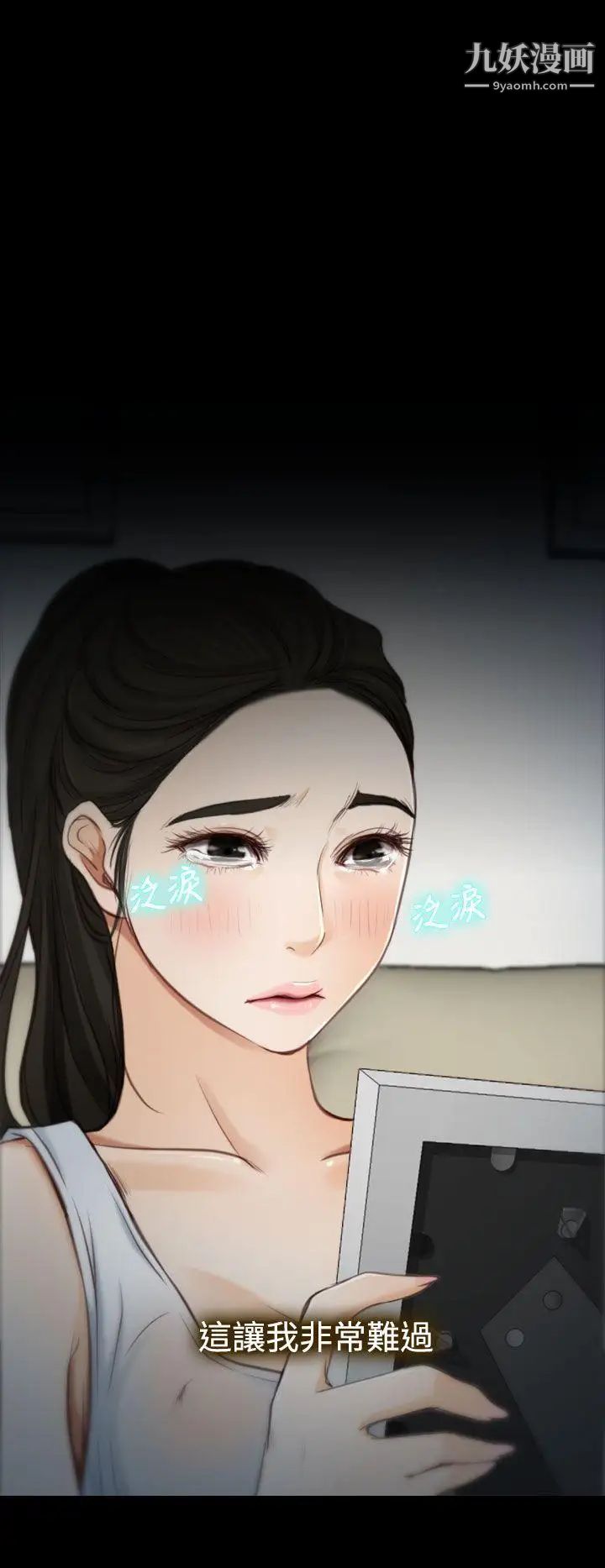 猜不透的心第2話