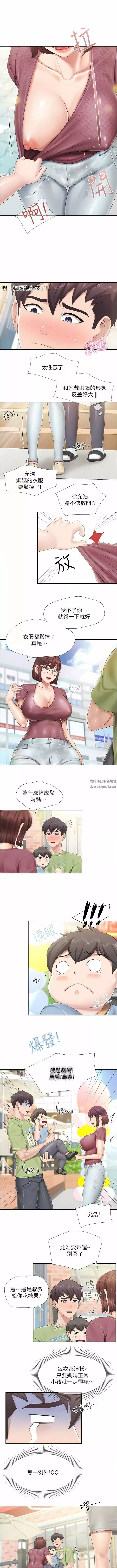 親子餐廳的媽媽們第71話-人妻的性愛暗號