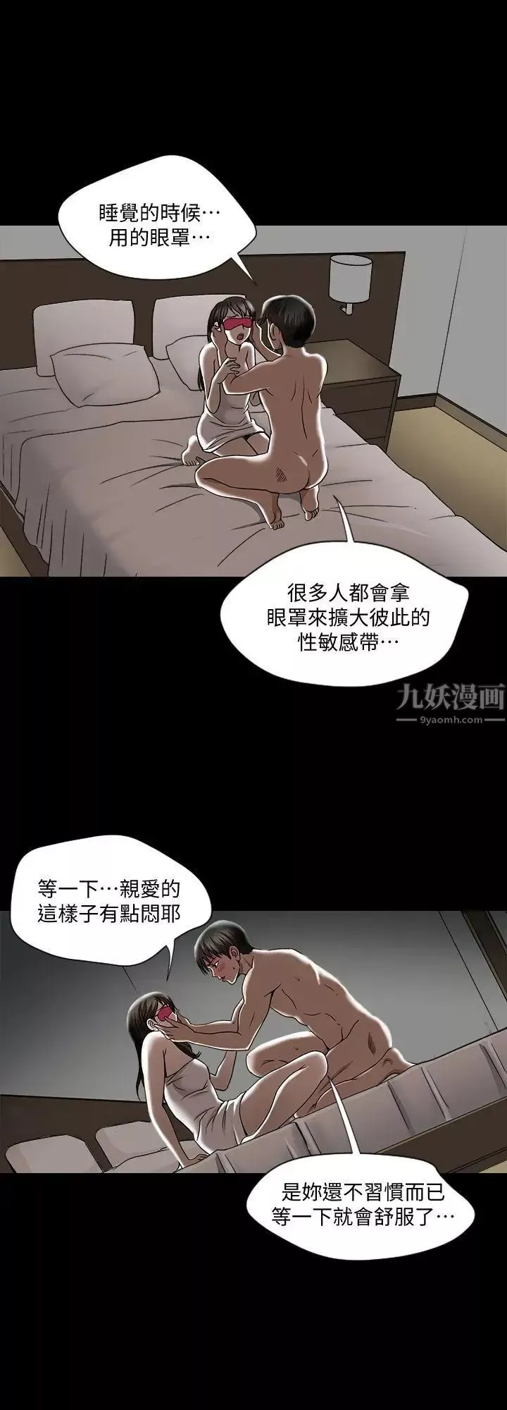 別人的老婆第4話-隔壁鄰居的秘密要求