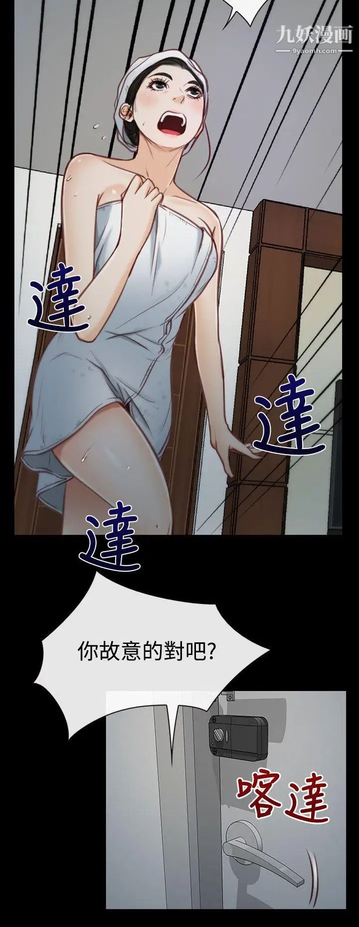 猜不透的心第2话