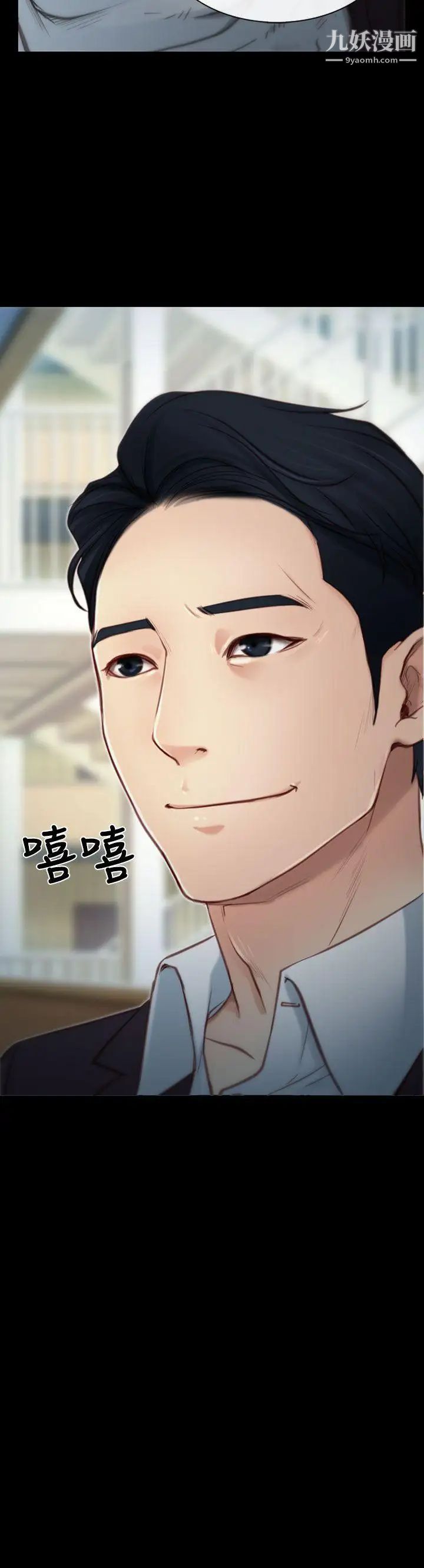 猜不透的心第3話