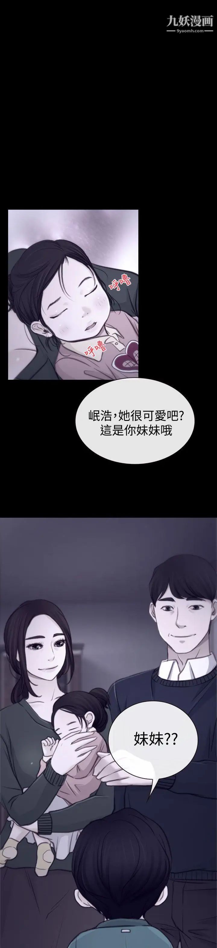 猜不透的心第3話