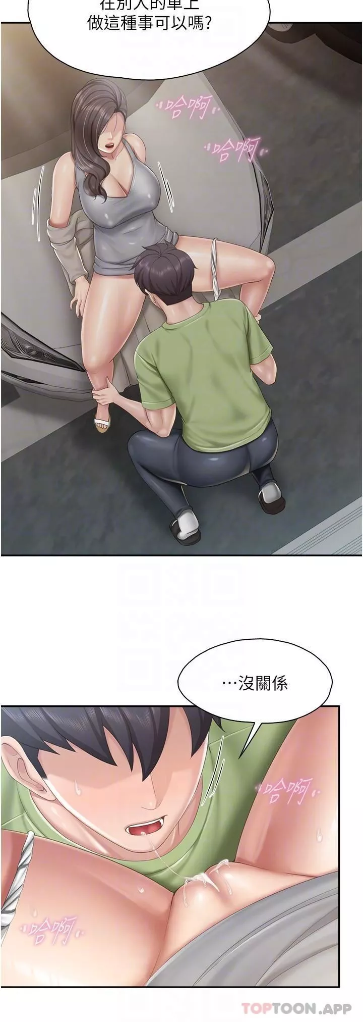 親子餐廳的媽媽們第72話-品嘗人妻的腋下