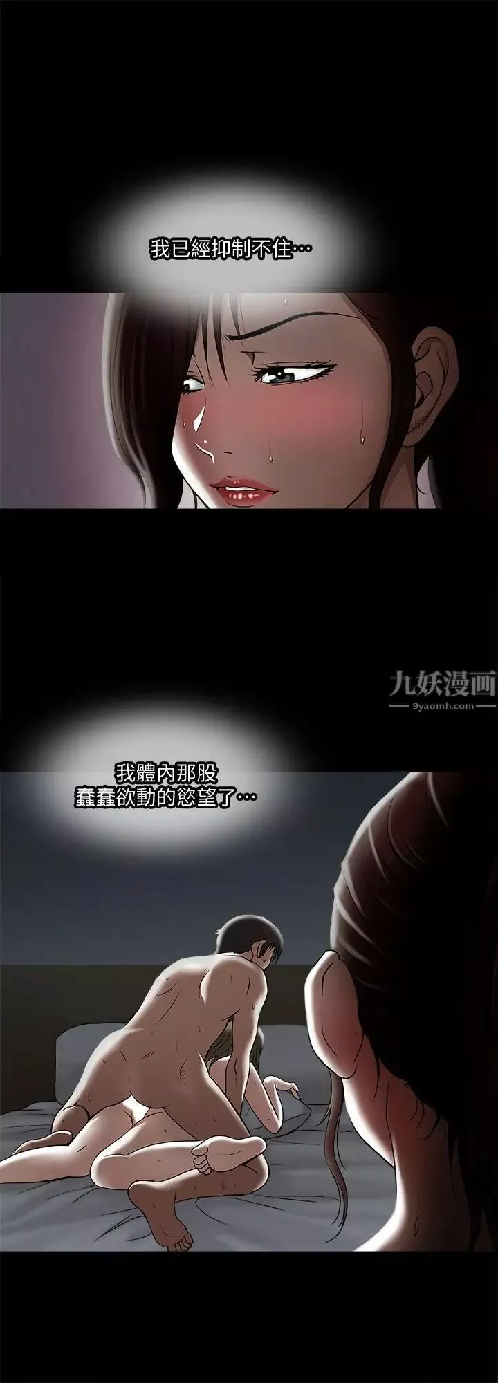 別人的老婆第5話-人家不喜歡內褲濕濕的