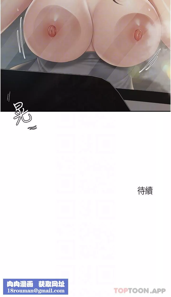 親子餐廳的媽媽們第72話-品嘗人妻的腋下