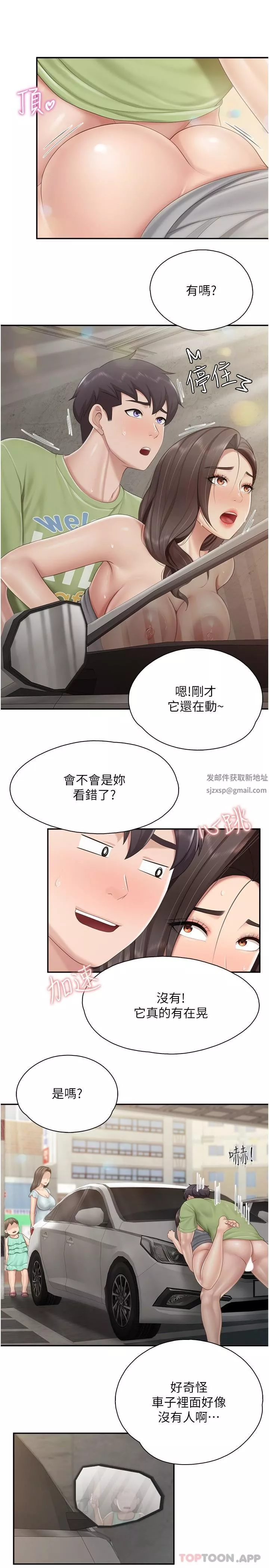 親子餐廳的媽媽們第73話-刺激的體內射精