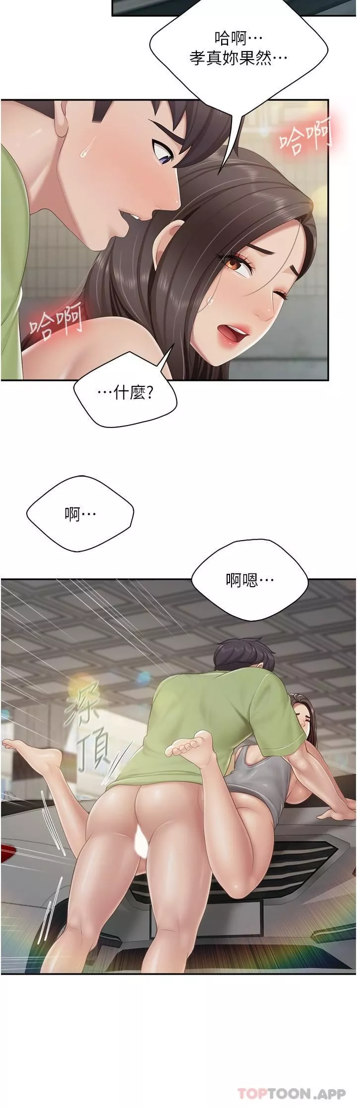 親子餐廳的媽媽們第73話-刺激的體內射精