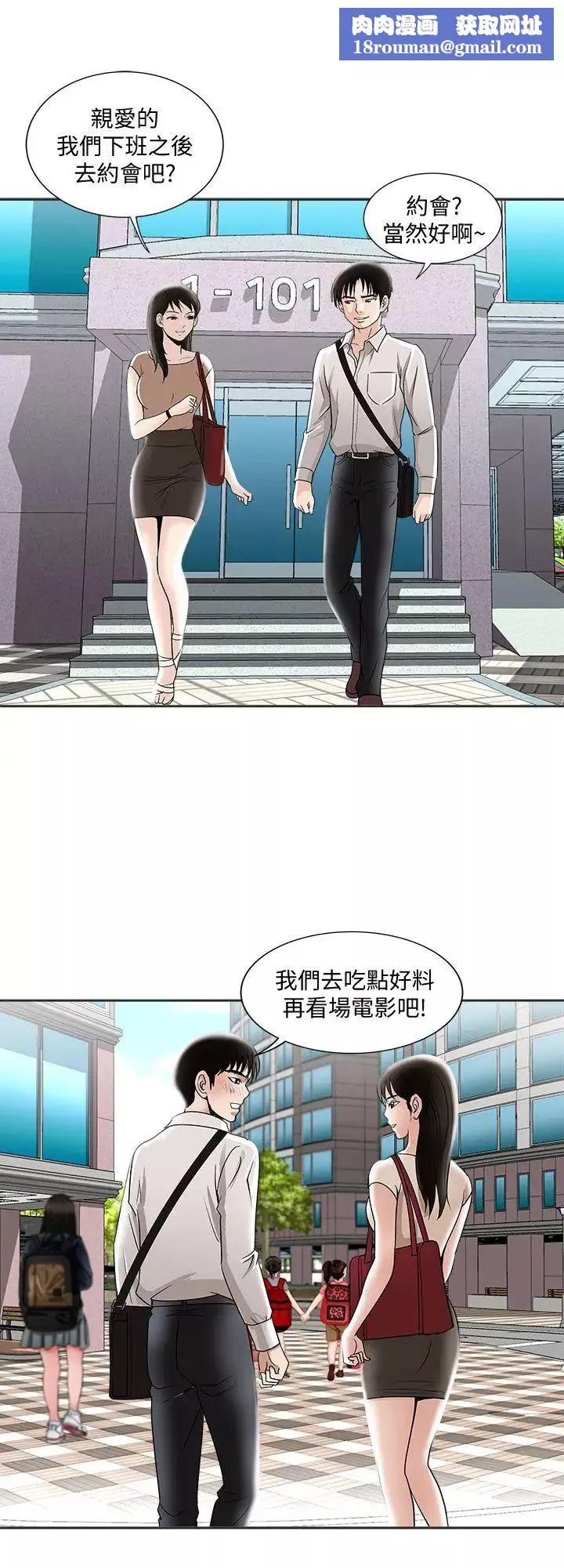 別人的老婆第5話-人家不喜歡內褲濕濕的