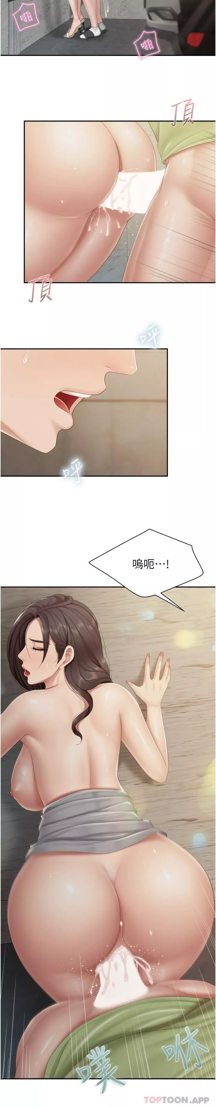 親子餐廳的媽媽們第73話-刺激的體內射精