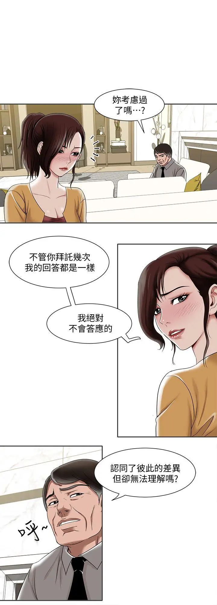 别人的老婆第5话-人家不喜欢内裤湿湿的