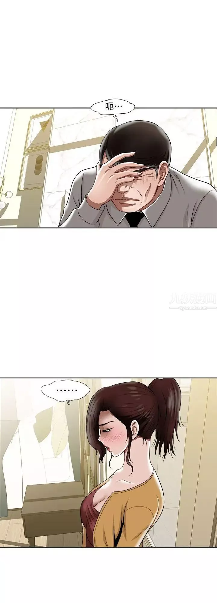 別人的老婆第5話-人家不喜歡內褲濕濕的