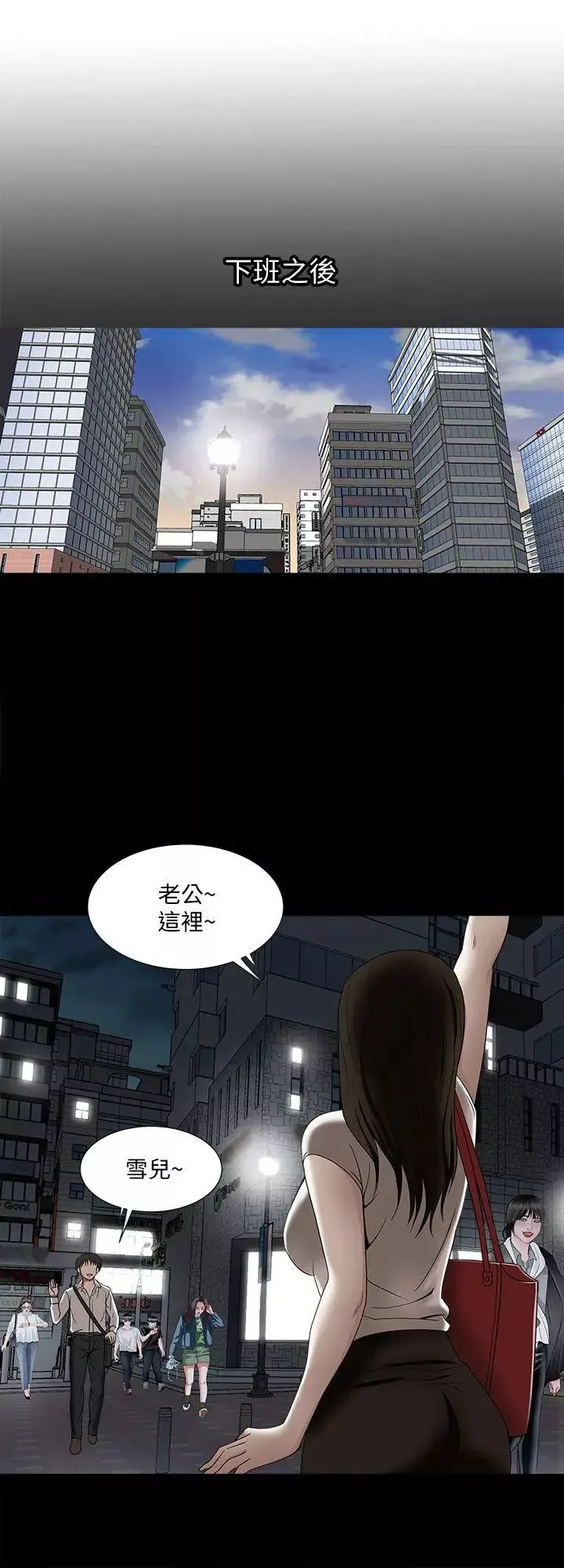 別人的老婆第5話-人家不喜歡內褲濕濕的
