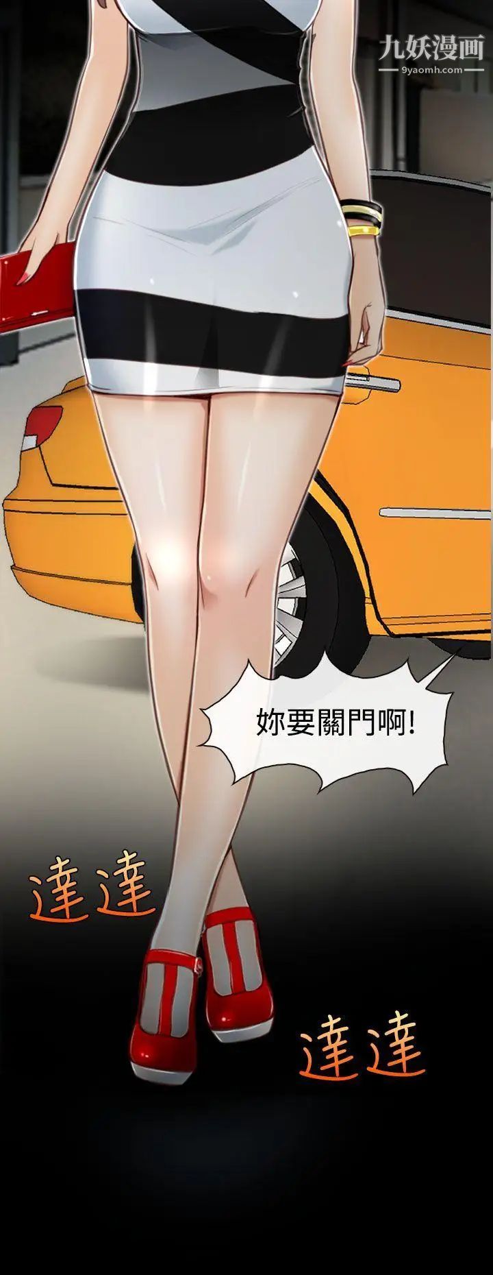 猜不透的心第3話