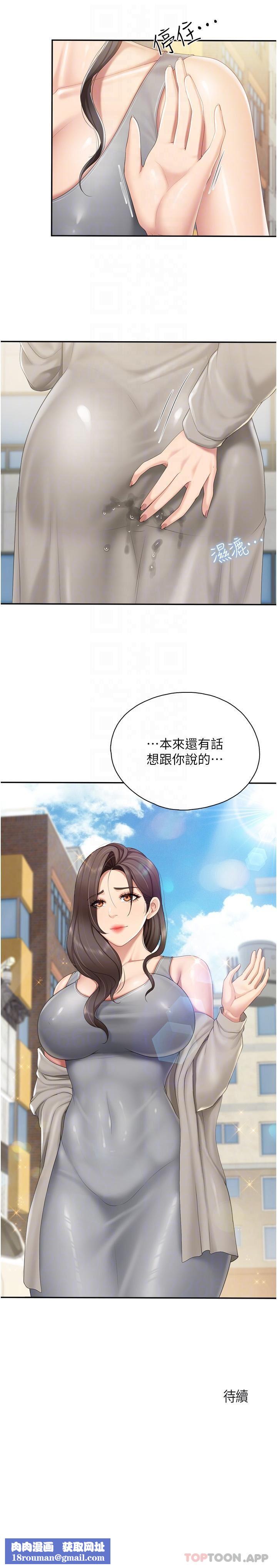 亲子餐厅的妈妈们第73话-刺激的体内射精