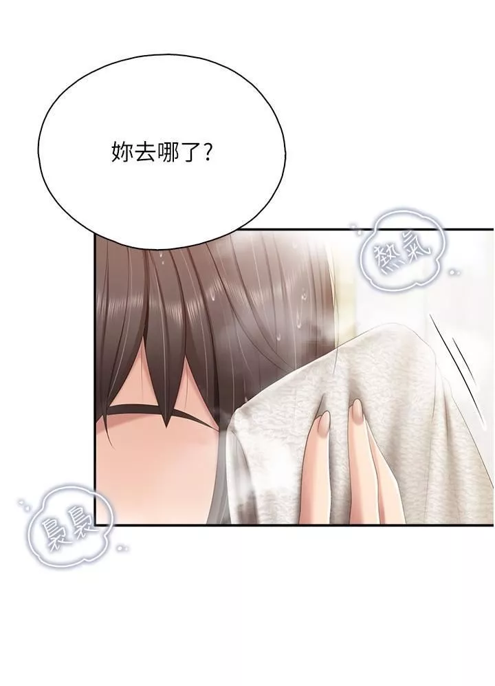 親子餐廳的媽媽們第74話-色氣滿點的小姨子