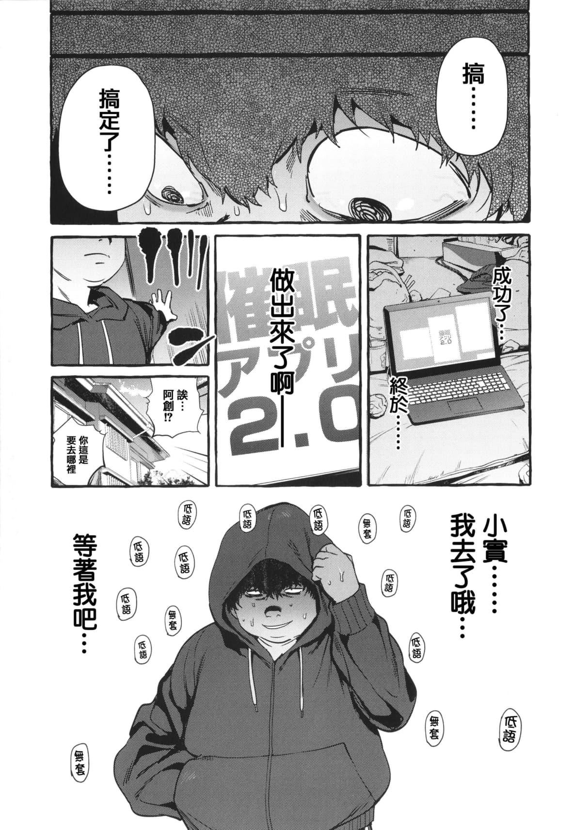 [伊丹]人の彼女に犯りたい放题イラストカード[篆仪通文书坊汉化][伊丹]人の彼女に犯りたい放题+イラストカード[篆仪通文书坊汉化]