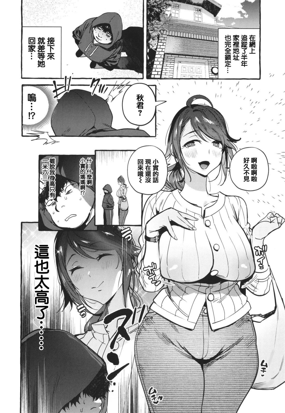 [伊丹]人の彼女に犯りたい放題イラストカード[篆儀通文書坊漢化][伊丹]人の彼女に犯りたい放題+イラストカード[篆儀通文書坊漢化]