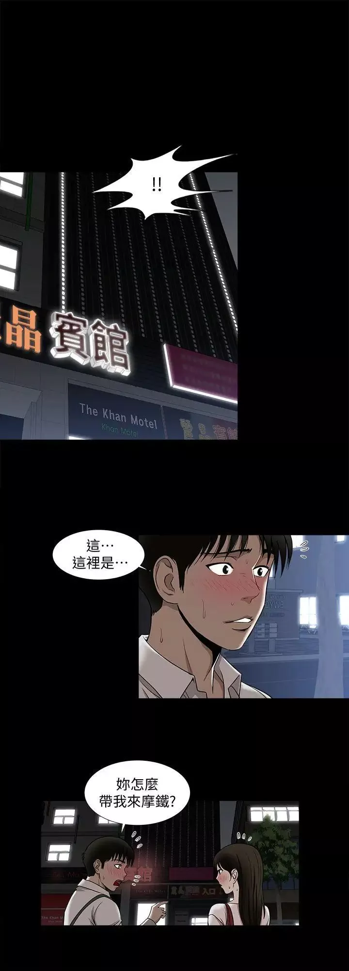 別人的老婆第5話-人家不喜歡內褲濕濕的