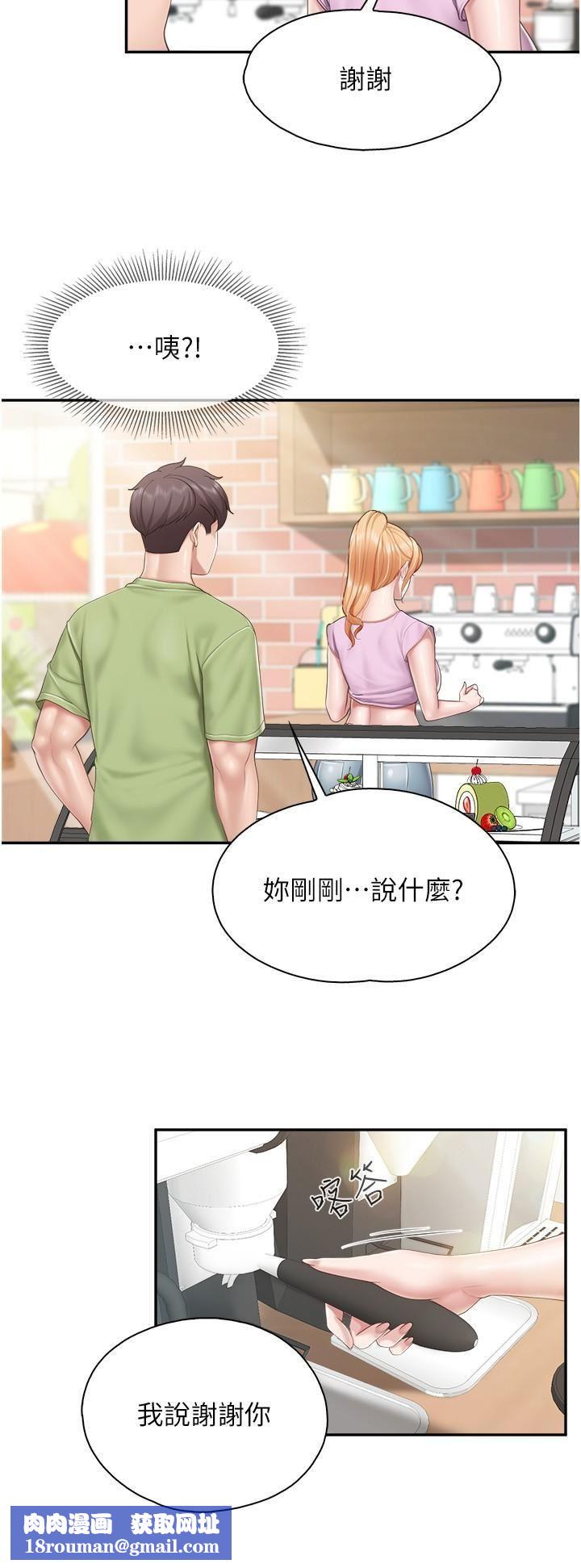 亲子餐厅的妈妈们第74话-色气满点的小姨子