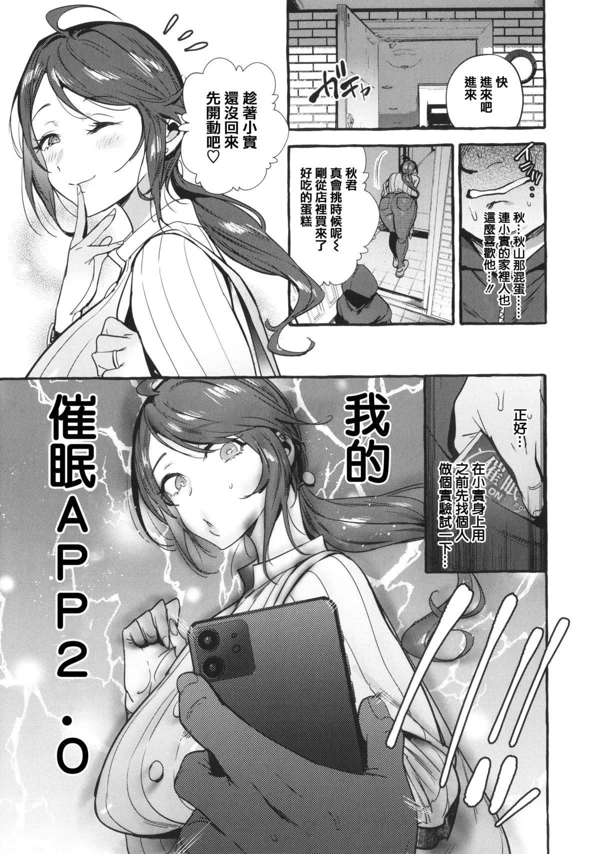 [伊丹]人の彼女に犯りたい放題イラストカード[篆儀通文書坊漢化][伊丹]人の彼女に犯りたい放題+イラストカード[篆儀通文書坊漢化]