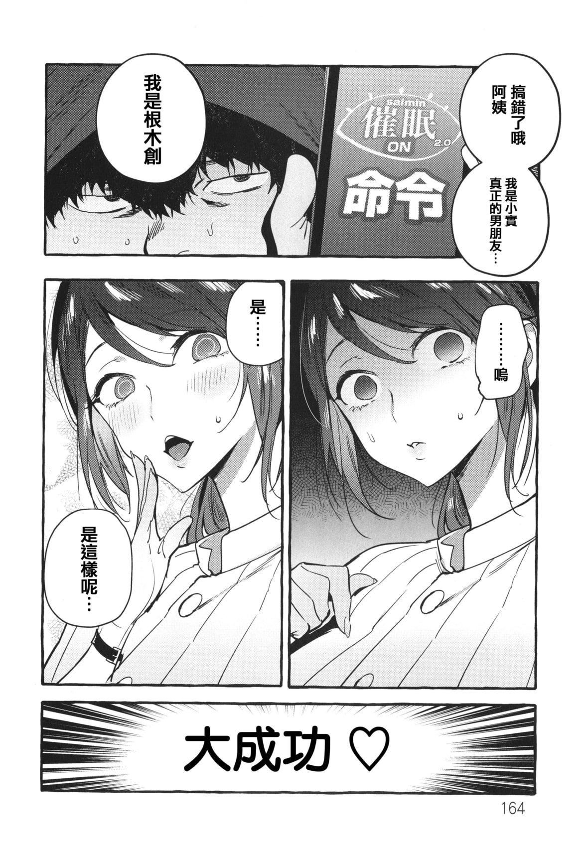 [伊丹]人の彼女に犯りたい放題イラストカード[篆儀通文書坊漢化][伊丹]人の彼女に犯りたい放題+イラストカード[篆儀通文書坊漢化]