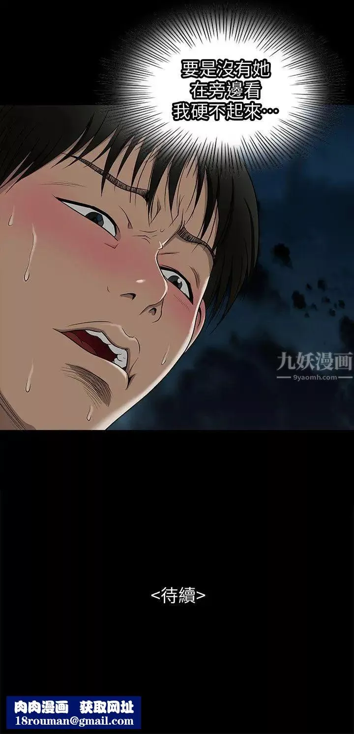 別人的老婆第5話-人家不喜歡內褲濕濕的