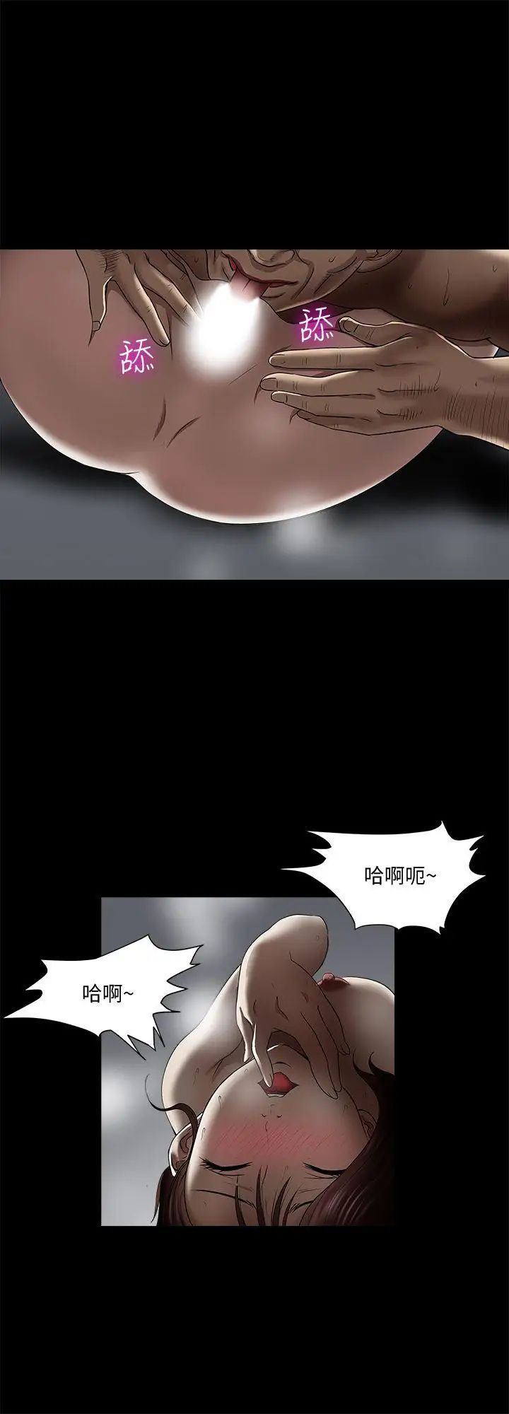 别人的老婆第6话-老婆的特别服务