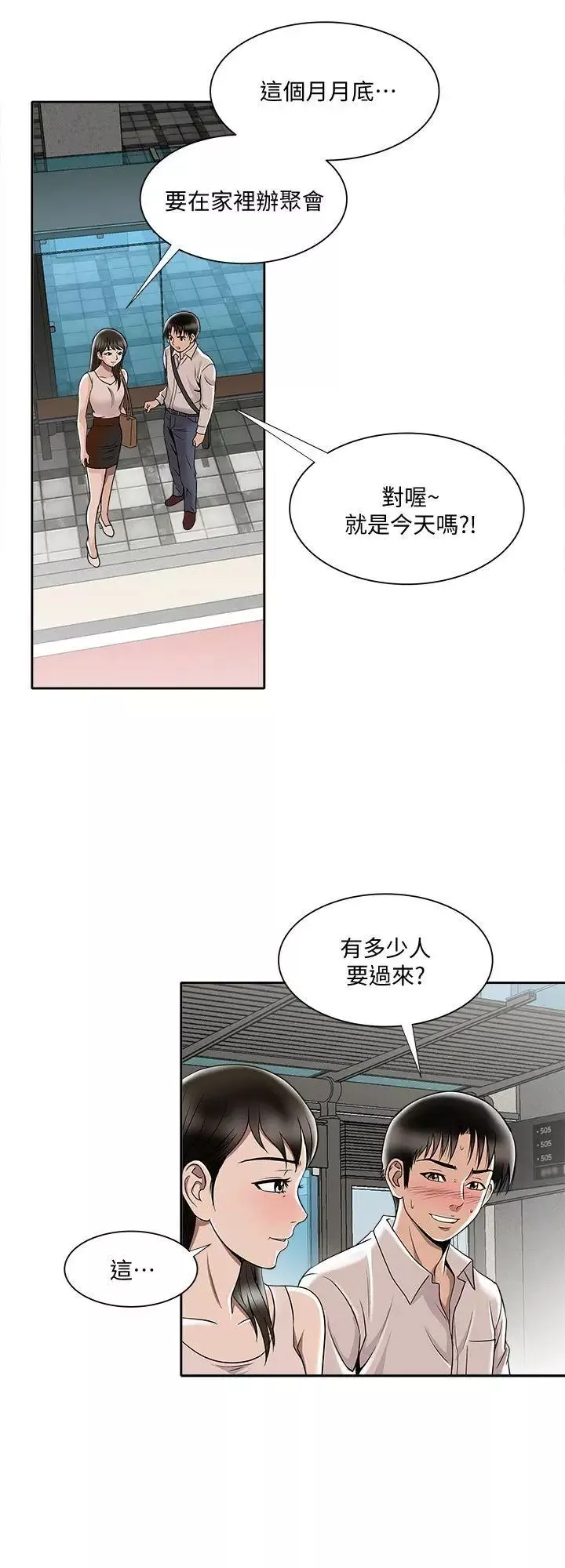 別人的老婆第6話-老婆的特別服務
